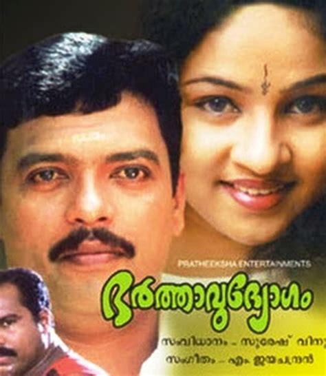 Bharthavudyogam (2001) film online, Bharthavudyogam (2001) eesti film, Bharthavudyogam (2001) full movie, Bharthavudyogam (2001) imdb, Bharthavudyogam (2001) putlocker, Bharthavudyogam (2001) watch movies online,Bharthavudyogam (2001) popcorn time, Bharthavudyogam (2001) youtube download, Bharthavudyogam (2001) torrent download